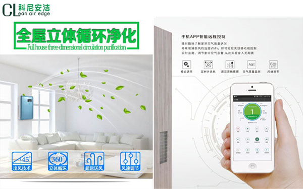 家用壁掛式新風(fēng)系統(tǒng)
