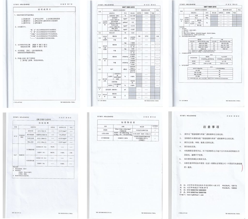 吊頂制氧新風凈化一體機 檢驗報告